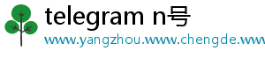 telegram n号